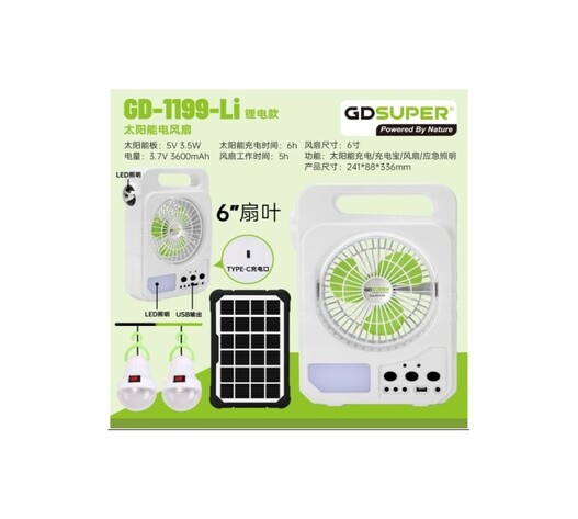 ΗΛΙΑΚΟΣ ΕΠΑΝΑΦΟΡΤΙΖΟΜΕΝΟΣ ΑΝΕΜΙΣΤΗΡΑΣ GD-1199-LI