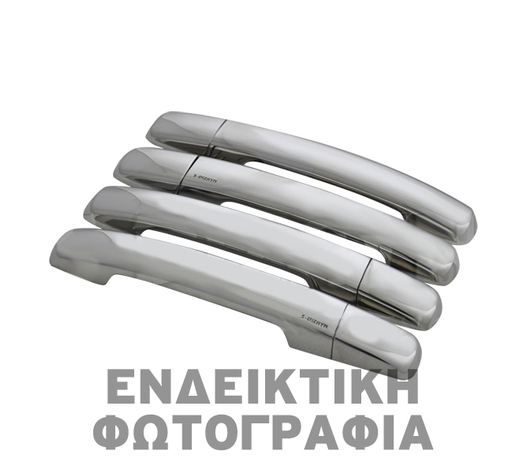 ΧΕΡΟΥΛΙΑ ΠΟΡΤΑΣ ΓΙΑ  ΧΡΩΜΙΟ ΠΛΑΣΤΙΚΑ NISSAN NV400 2010+ 4ΤΕΜ