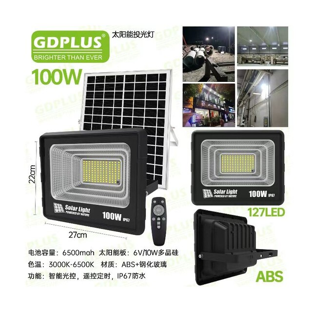 GDSUPER ΣΤΕΓΑΝΟΣ ΗΛΙΑΚΟΣ ΠΡΟΒΟΛΕΑΣ LED ΨΥΧΡΟ ΦΩΣ 100W/6500K ΙΠ67 GD-100H