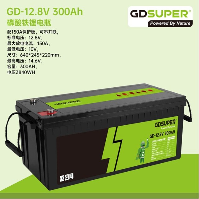 GDSUPER ΜΠΑΤΑΡΙΑ ΛΙΘΙΟΥ 12.8V 300AH GD-06969