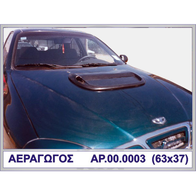 ΑΕΡΑΓΩΓΟΣ CARLOS ΠΛΑΣΤΙΚΟ MOTORDROME
