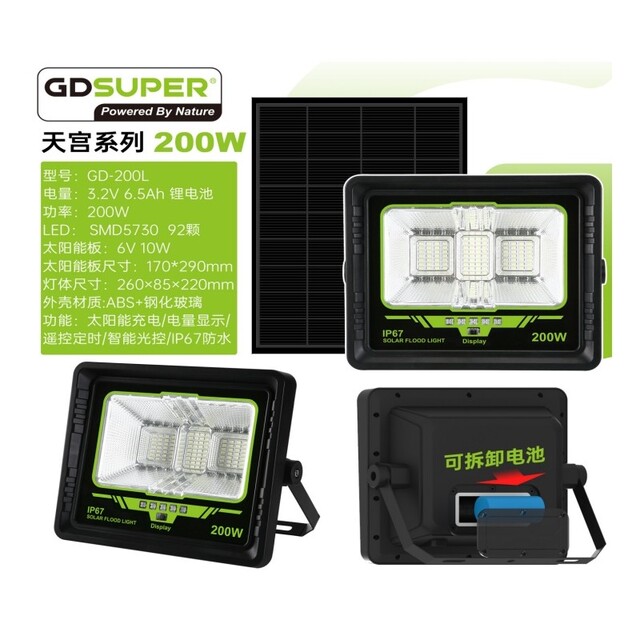 GDSUPER ΣΤΕΓΑΝΟΣ ΗΛΙΑΚΟΣ ΠΡΟΒΟΛΕΑΣ 200W ΨΥΧΡΟ ΛΕΥΚΟ 7500K GD-200L