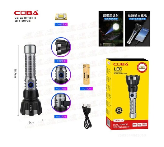 LED ΕΠΑΝΑΦΟΡΤΙΖΟΜΕΝΟΣ ΦΑΚΟΣ ΑΛΟΥΜΙΝΙΟΥ CB-G710
