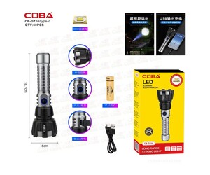 LED ΕΠΑΝΑΦΟΡΤΙΖΟΜΕΝΟΣ ΦΑΚΟΣ ΑΛΟΥΜΙΝΙΟΥ CB-G710