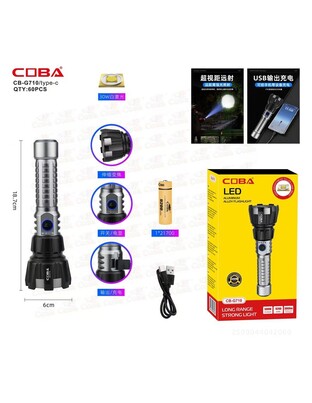 LED ΕΠΑΝΑΦΟΡΤΙΖΟΜΕΝΟΣ ΦΑΚΟΣ ΑΛΟΥΜΙΝΙΟΥ CB-G710