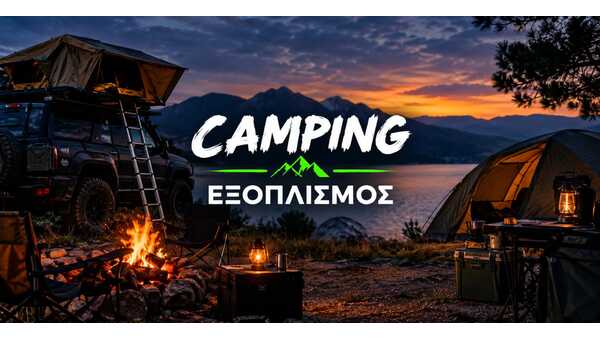 CAMPING