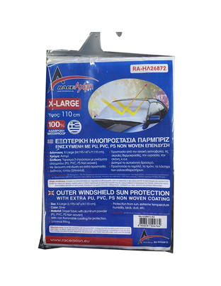 Εξωτερική Ηλιοπροστασία X-Large Μ195-147 Χ Υ110 cm για το Παρμπρίζ από Ύφασμα 3 Στρώσεων και Ρινίσματα Αλουμινίου σε ασημί χρώμα με logo και άκαυστη επένδυση Race Axion - 1 τεμάχιο