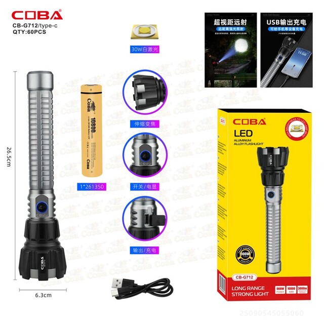 ΕΠΑΝΑΦΟΡΤΙΖΟΜΕΝΟΣ LED ΦΑΚΟΣ 900W CB-G712