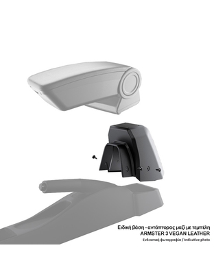 Βάση - Αντάπτορας Τεμπέλη Ειδική για SEAT ARONA 2018+ /SEAT IBIZA 2017+ Rati σε μαύρο χρώμα - 1 Τεμάχιο