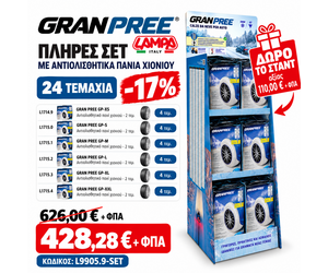 Lampa – Πακέτο 24 Σετ Αντιολισθητικών Πανιών Χιονιού Gran Pree &amp; ΔΩΡΟ Χάρτινο Σταντ Προβολής – 1 Σετ (L9905.9-SET)