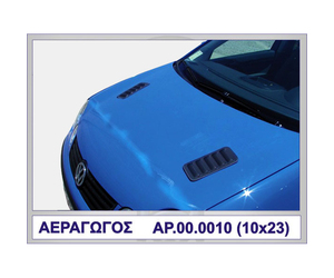 ΑΕΡΑΓΩΓΟΣ CELICA ΠΛΑΣΤΙΚΟ MOTORDROME
