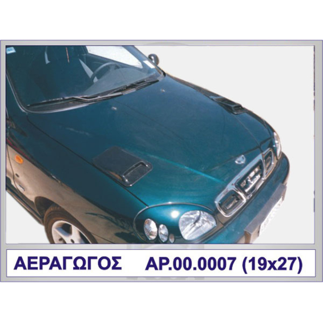 ΑΕΡΑΓΩΓΟΣ CHR ΠΛΑΣΤΙΚΟ MOTORDROME