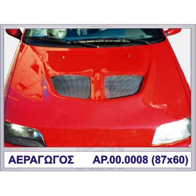 ΑΕΡΑΓΩΓΟΣ EVO A ΠΛΑΣΤΙΚΟ MOTORDROME