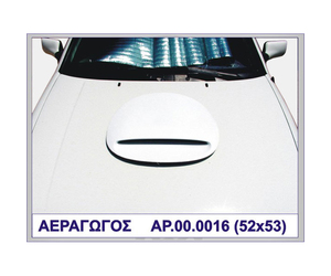 ΑΕΡΑΓΩΓΟΣ ΣΤΡΟΓΓΥΛΟΣ ΠΛΑΣΤΙΚΟ MOTORDROME