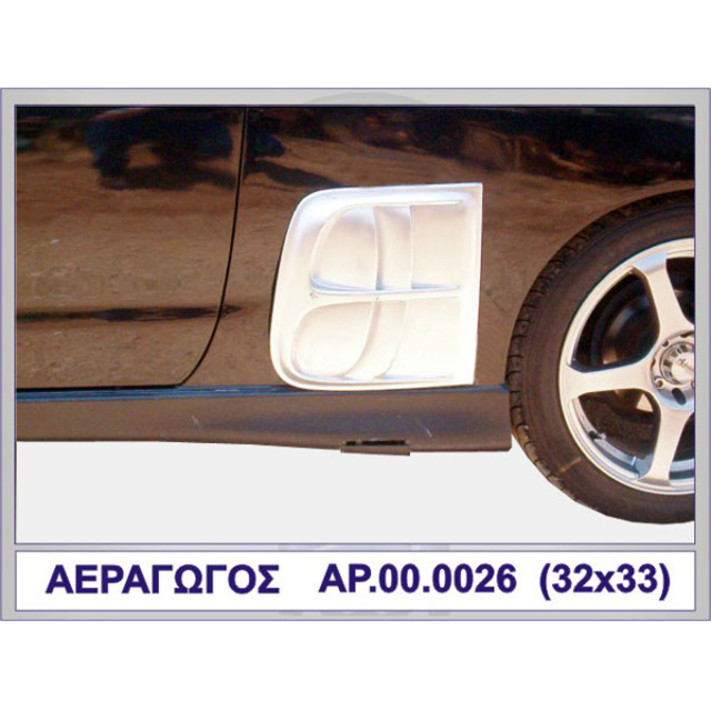 ΑΕΡΑΓΩΓΟΣ ΠΛΑΙΝΟΙ MERCEDES ΠΛΑΣΤΙΚΟ MOTORDROME