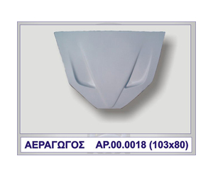ΑΕΡΑΓΩΓΟΣ F50 (ΚΑΠΩ) ΠΟΛΥΕΣΤΕΡΙΚΟ MOTORDROME