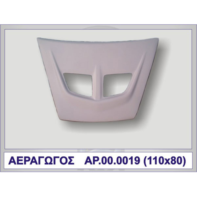 ΑΕΡΑΓΩΓΟΣ EVO B (ΚΑΠΩ) ΠΟΛΥΕΣΤΕΡΙΚΟ MOTORDROME