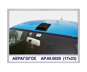 ΑΕΡΑΓΩΓΟΣ ΟΡΟΦΗΣ ΠΛΑΣΤΙΚΟ MOTORDROME