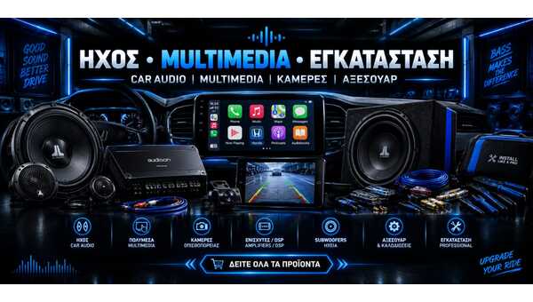 CAR AUDIO & MULTIMEDIA