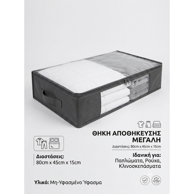 ΘΗΚΗ ΑΠΟΘΗΚΕΥΣΗΣ ΡΟΥΧΩΝ 80*45*15CM JZ-06413