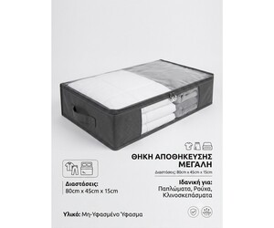 ΘΗΚΗ ΑΠΟΘΗΚΕΥΣΗΣ ΡΟΥΧΩΝ 80*45*15CM JZ-06413