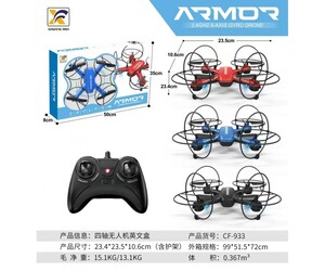 ΑΝΑΔΙΠΛΟΥΜΕΝΟ DRONE 2.4GHz CF-933