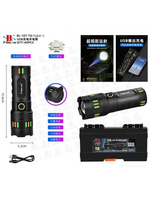 ΕΠΑΝΑΦΟΡΤΙΖΟΜΕΝΟΣ ΦΑΚΟΣ ΧΕΙΡΟΣ SUPER BRIGHT BL-107-TG
