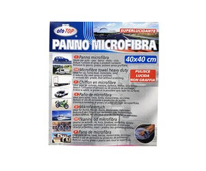 ΔΕΡΜΑ ΣΥΝΘΕΤΙΚΟ ΜΕ ΜΙΚΡΟΙΝΕΣ (MICROFIBRE) 40X30cm -1ΤΕΜ