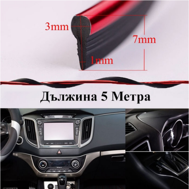 Χρώμιο λωρίδα για εσωτερική διακόσμηση 3m