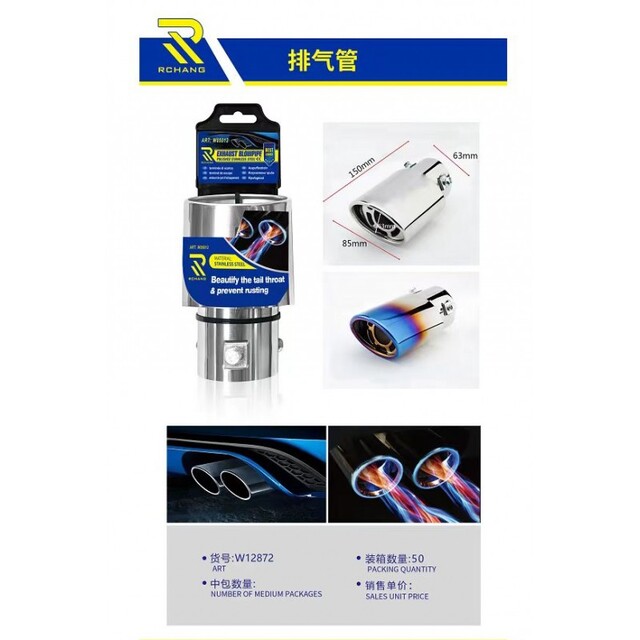 RCHANG ΜΠΟΥΚΑ ΕΞΑΤΜΙΣΗΣ ΑΥΤΟΚΙΝΗΤΟΥ ΑΣΗΜΙ 150x63mm W12872