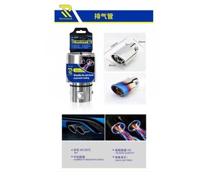 RCHANG ΜΠΟΥΚΑ ΕΞΑΤΜΙΣΗΣ ΑΥΤΟΚΙΝΗΤΟΥ ΑΣΗΜΙ 150x63mm W12872