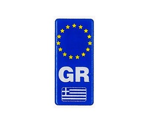 ΣΗΜΑ GR ΑΥΤΟΚΟΛΛΗΤΟ ΚΑΘΕΤΟ 9,8 Χ 4,4 cm ΜΕ ΕΠΙΚΑΛΥΨΗ ΣΜΑΛΤΟΥ - 1 ΤΕΜ.
