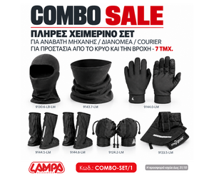 COMBO SALE: ΠΛΗΡΕΣ ΧΕΙΜΕΡΙΝΟ ΣΕΤ ΓΙΑ ΑΝΑΒΑΤΗ ΜΗΧΑΝΗΣ/ΔΙΑΝΟΜΕΑ/COURIER ΓΙΑ ΠΡΟΣΤΑΣΙΑ ΑΠΟ ΤΟ ΚΡΥΟ ΚΑΙ ΤΗΝ ΒΡΟΧΗ - 7 ΤΜΧ.