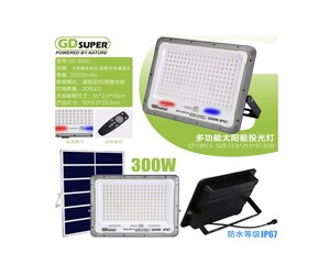 GDSUPER ΗΛΙΑΚΟΣ ΠΡΟΒΟΛΕΑΣ 300W GD-300G