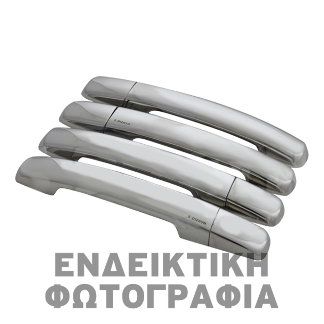 ΧΕΡΟΥΛΙΑ ΠΟΡΤΑΣ ΓΙΑ SUZUKI EQUATOR 2006+  ΧΡΩΜΙΟ ΜΕΤΑΛΛΙΚΑ 4ΤΕΜ. (ΔΙΠΛΗ ΤΡΥΠΑ)