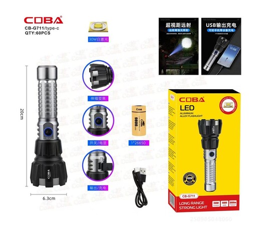 ΕΠΑΝΑΦΟΡΤΙΖΟΜΕΝΟΣ LED ΦΑΚΟΣ ΑΛΟΥΜΙΝΙΟΥ 700W CB-G711