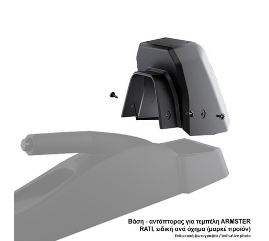 Βάση - Αντάπτορας Τεμπέλη Ειδική για FORD FIESTA IV 2008-2017 Rati σε μαύρο χρώμα - 1 Τεμάχιο