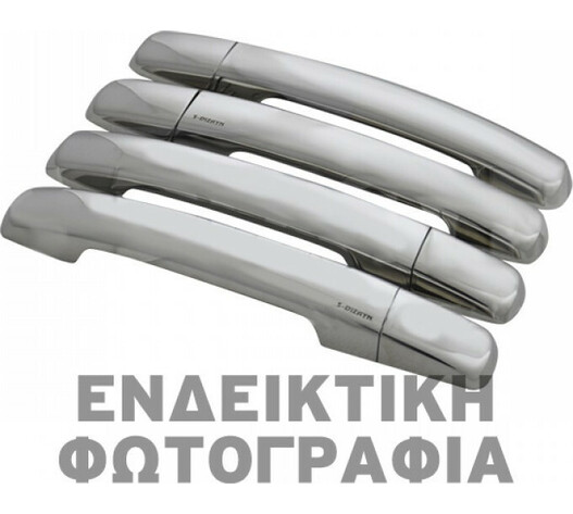 ΧΕΡΟΥΛΙΑ ΠΟΡΤΑΣ ΓΙΑ VW POLO 3D 2005-2009  ΧΡΩΜΙΟ ΜΕΤΑΛΛΙΚΑ