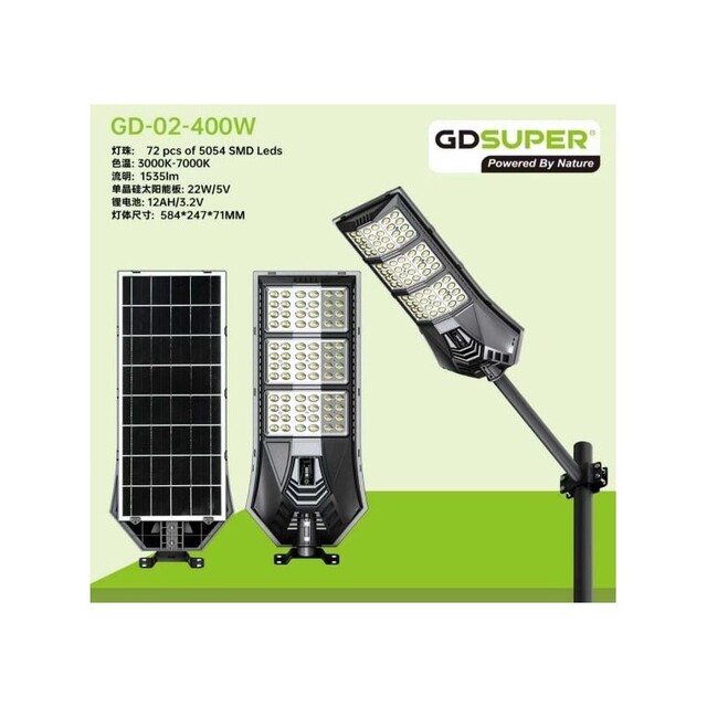 ΗΛΙΑΚΟΣ ΠΡΟΒΟΛΕΑΣ ΔΡΟΜΟΥ 400W GD-02-400W